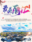 丽江