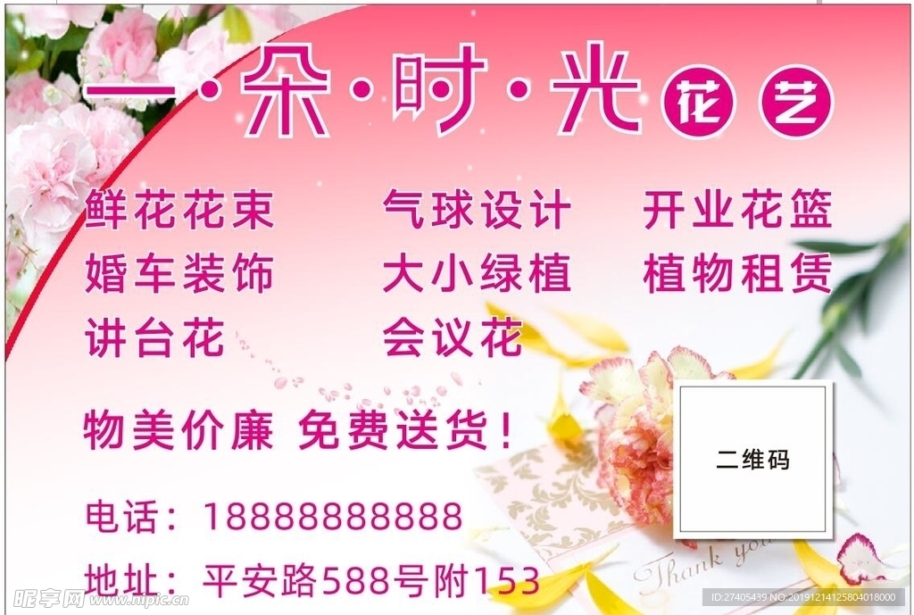 一朵时光花艺