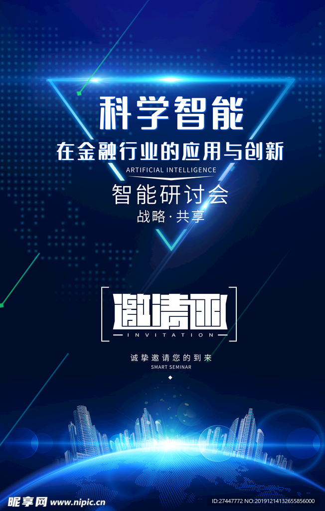 科技背景