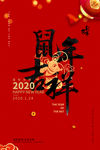 鼠年