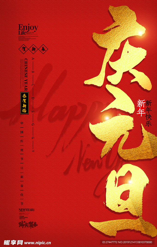 元旦