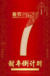 新年