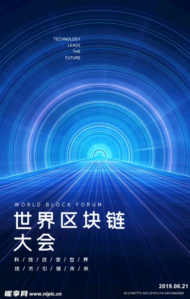 会议背景