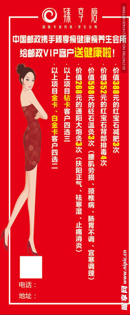 减肥