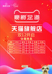 豪爵足道