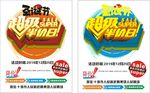圣诞节超级半价日