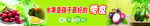 新鲜水果