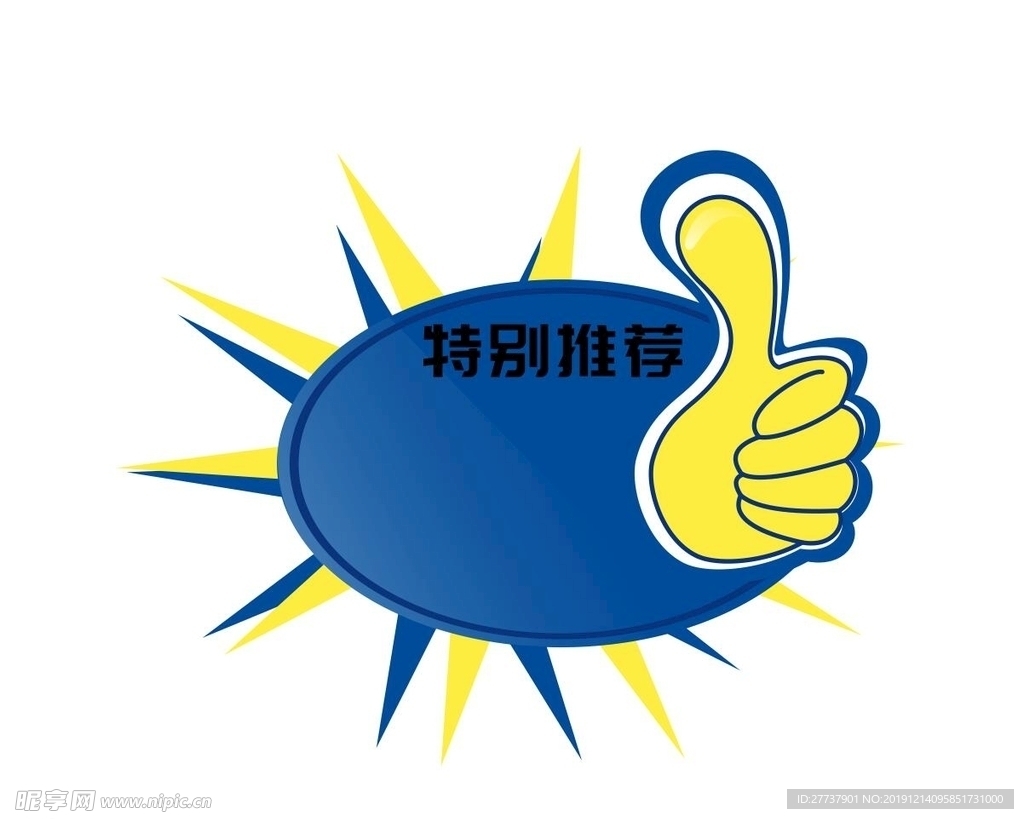 特别推荐