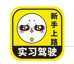 新手上路