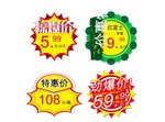火爆促销