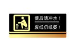 便后冲水
