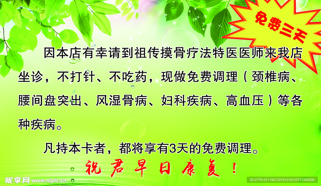 名片 绿色名片