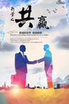 共赢
