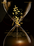 沙漏