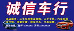 车行门头