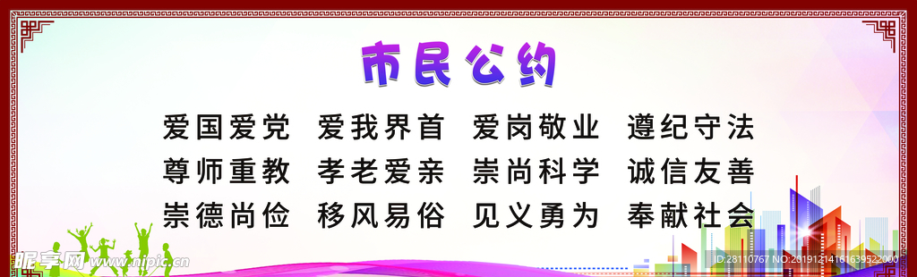 市民公约