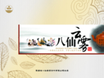 茶叶广告