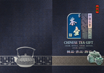 茶叶广告