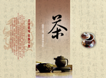 茶叶广告