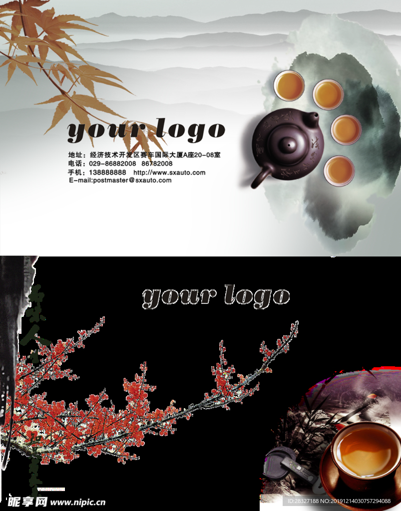 茶文化