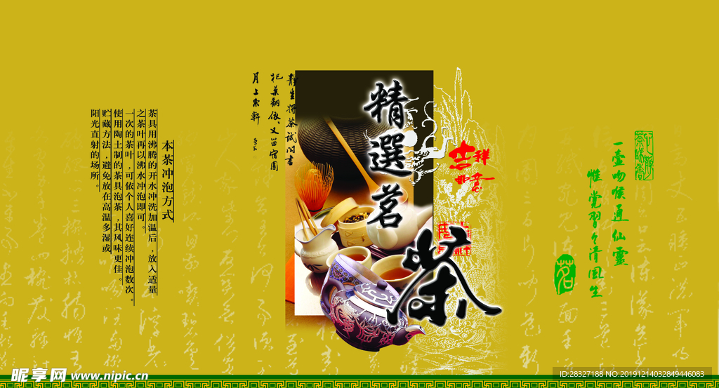茶文化