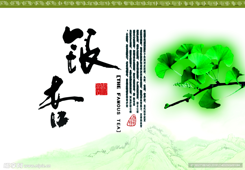 茶文化