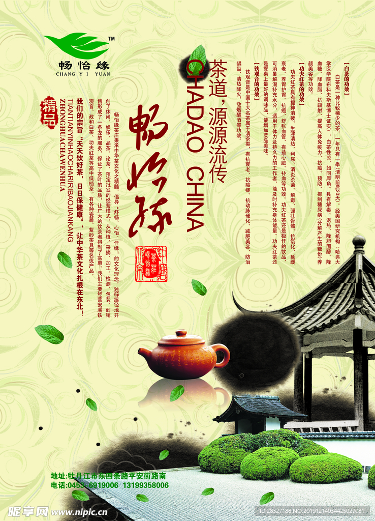 茶文化