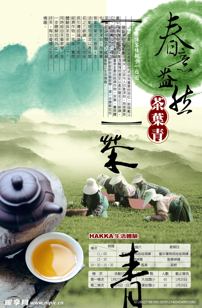 茶文化
