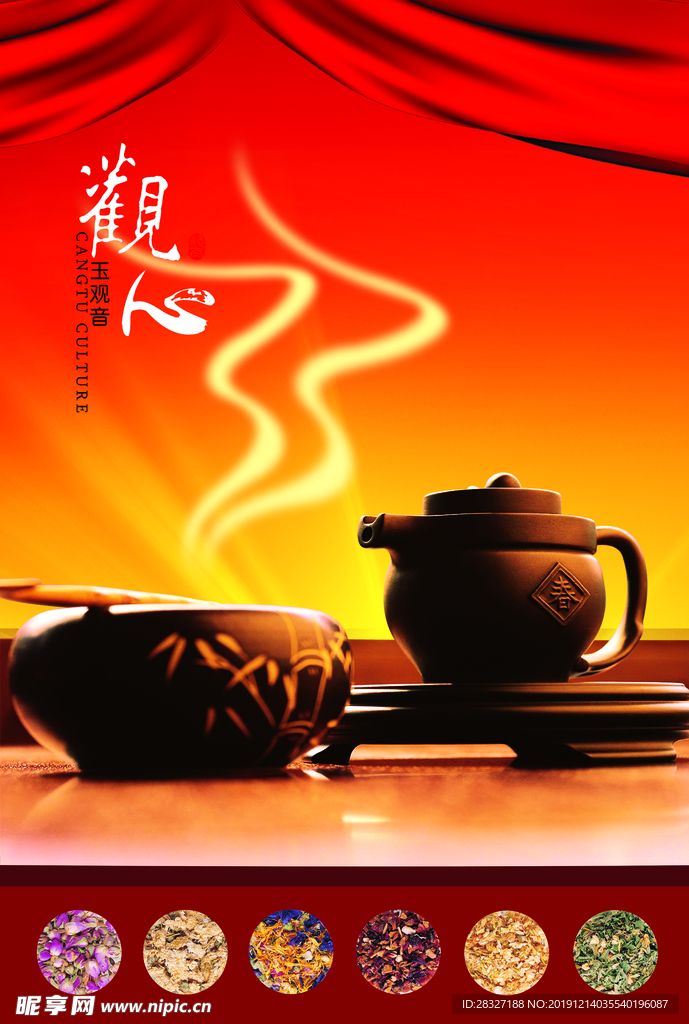 茶文化