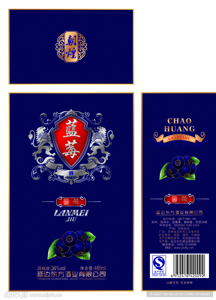 白酒海报
