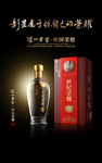 白酒海报
