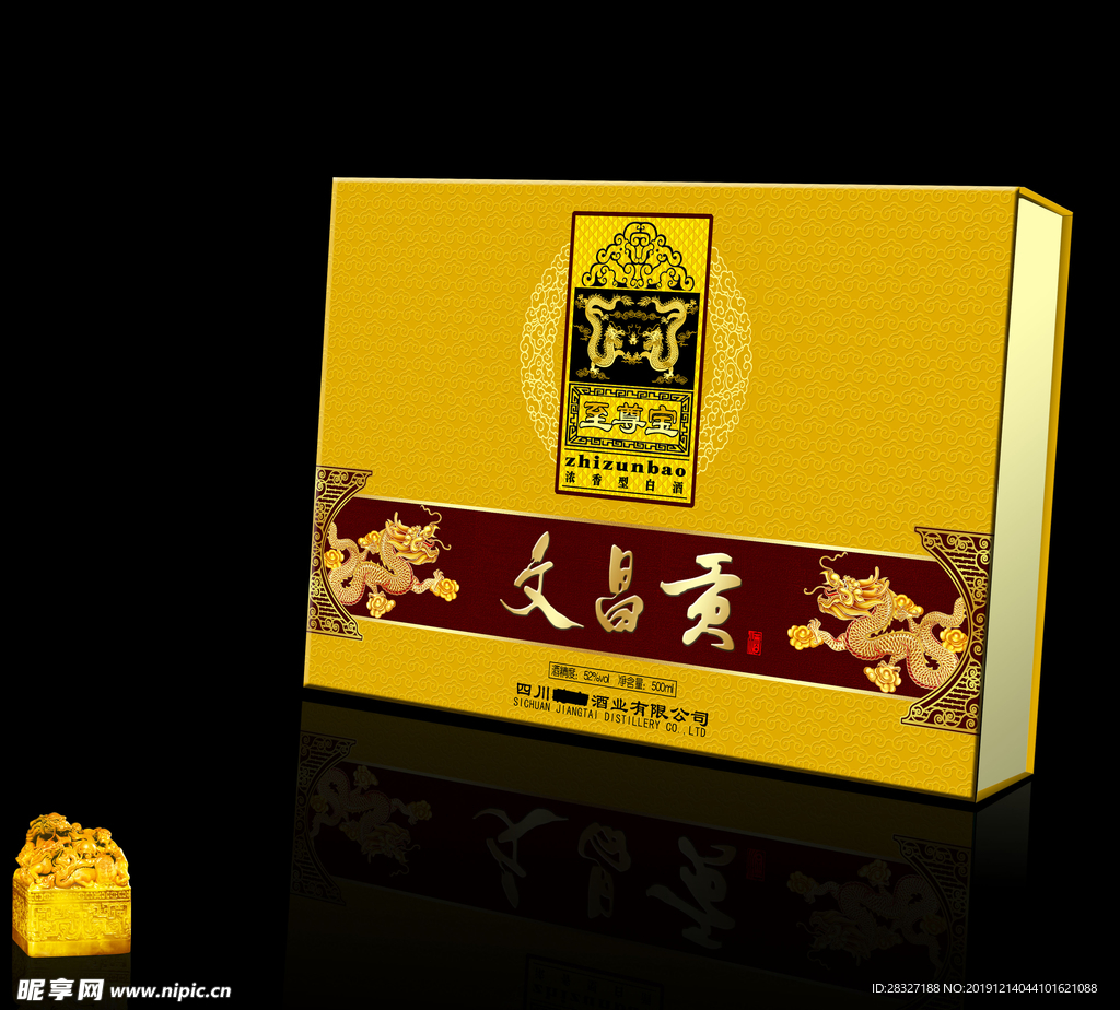 白酒海报