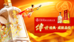 白酒海报