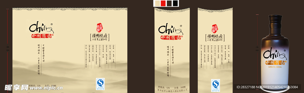 白酒海报