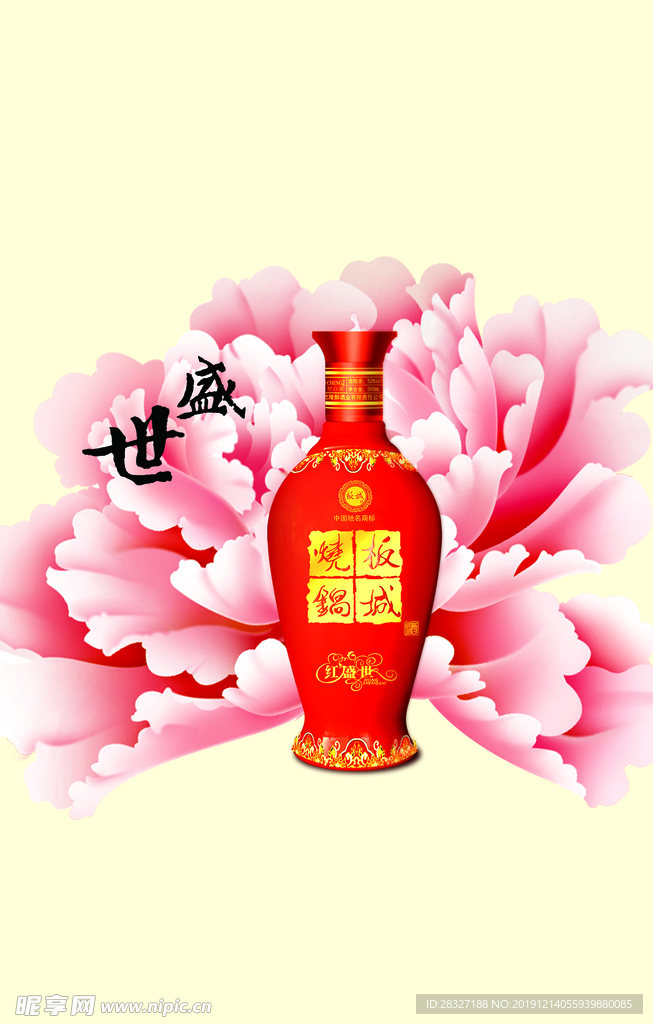 白酒海报