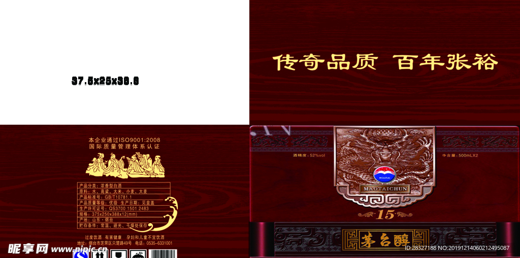 白酒海报