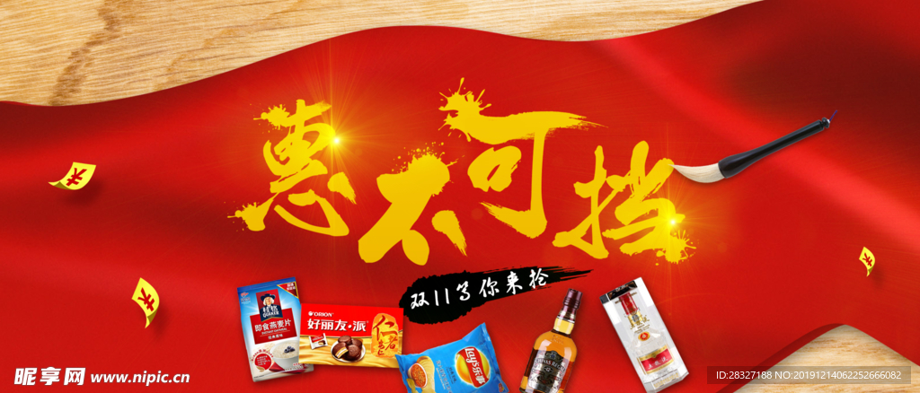 白酒海报