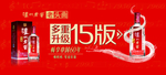 白酒海报