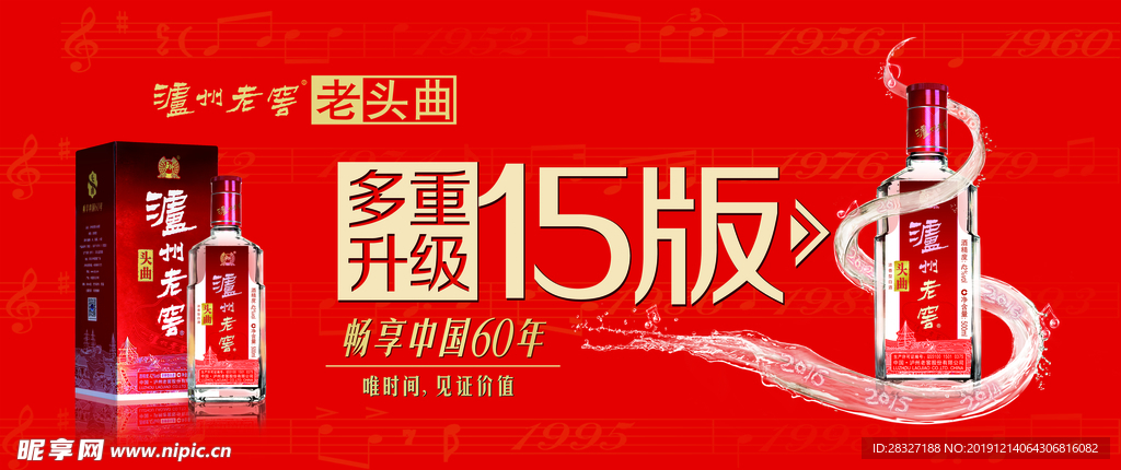 白酒海报