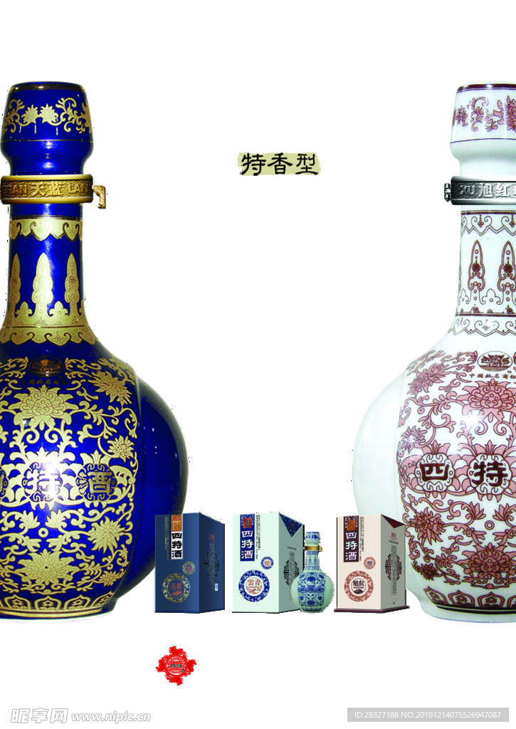 白酒海报