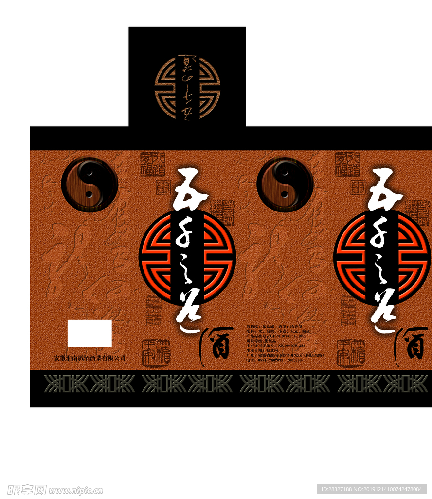白酒海报