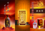 白酒海报