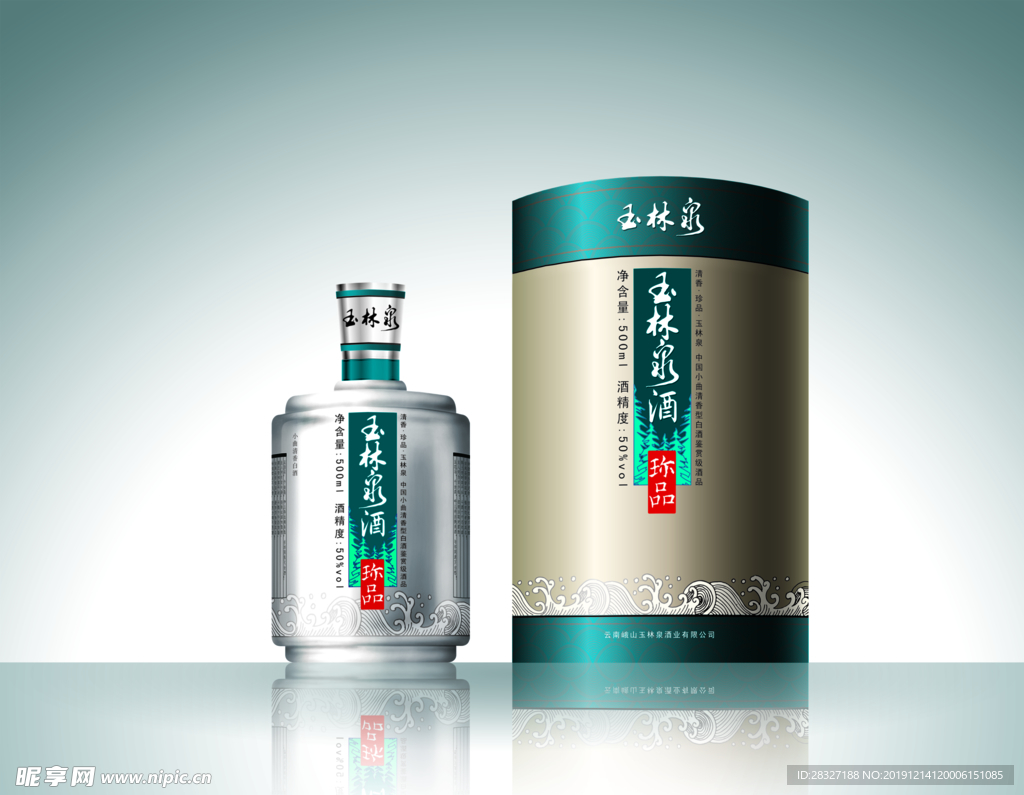 白酒海报
