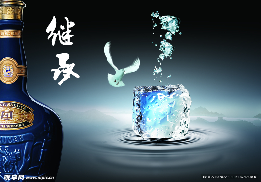 白酒海报