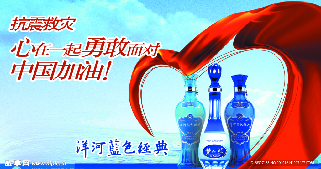 白酒海报