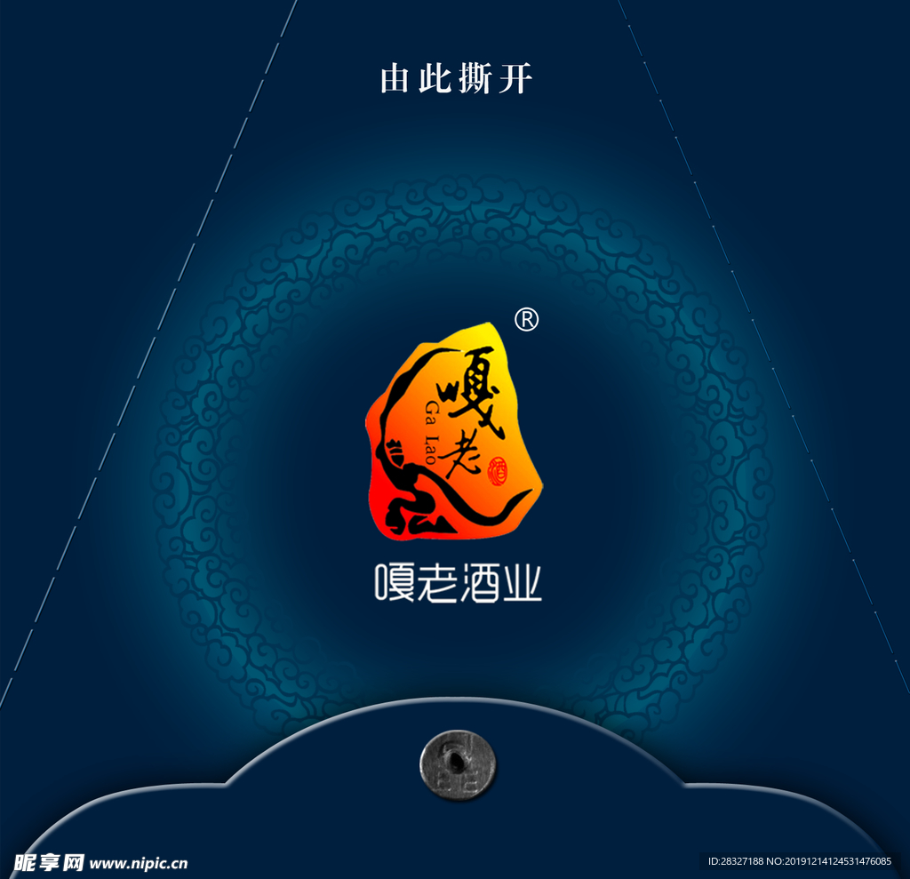 白酒海报