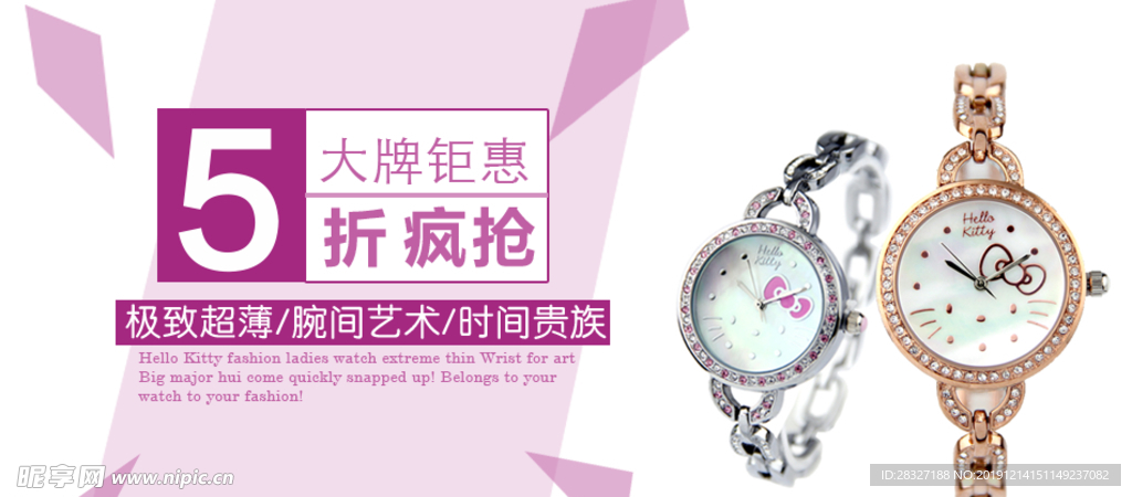 手表海报
