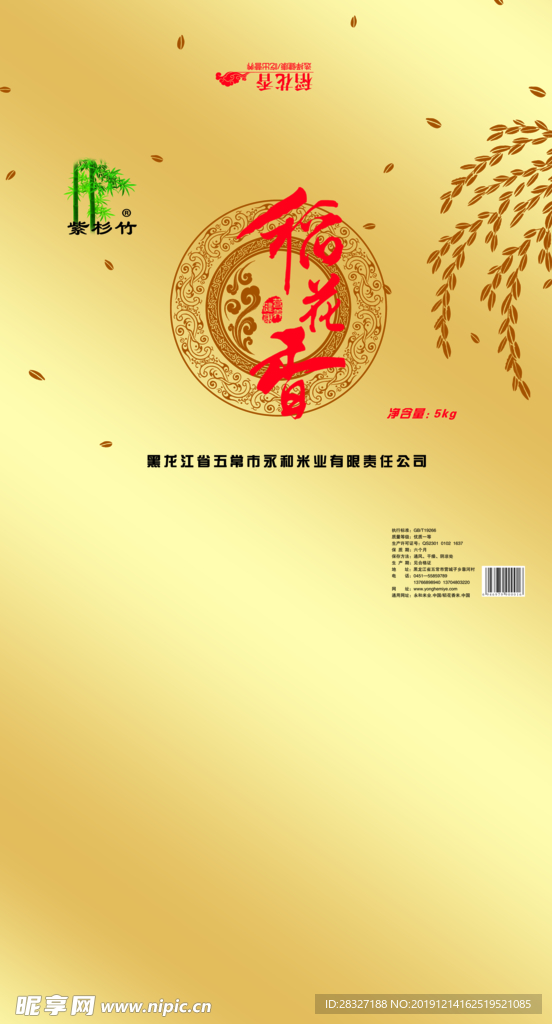 大米