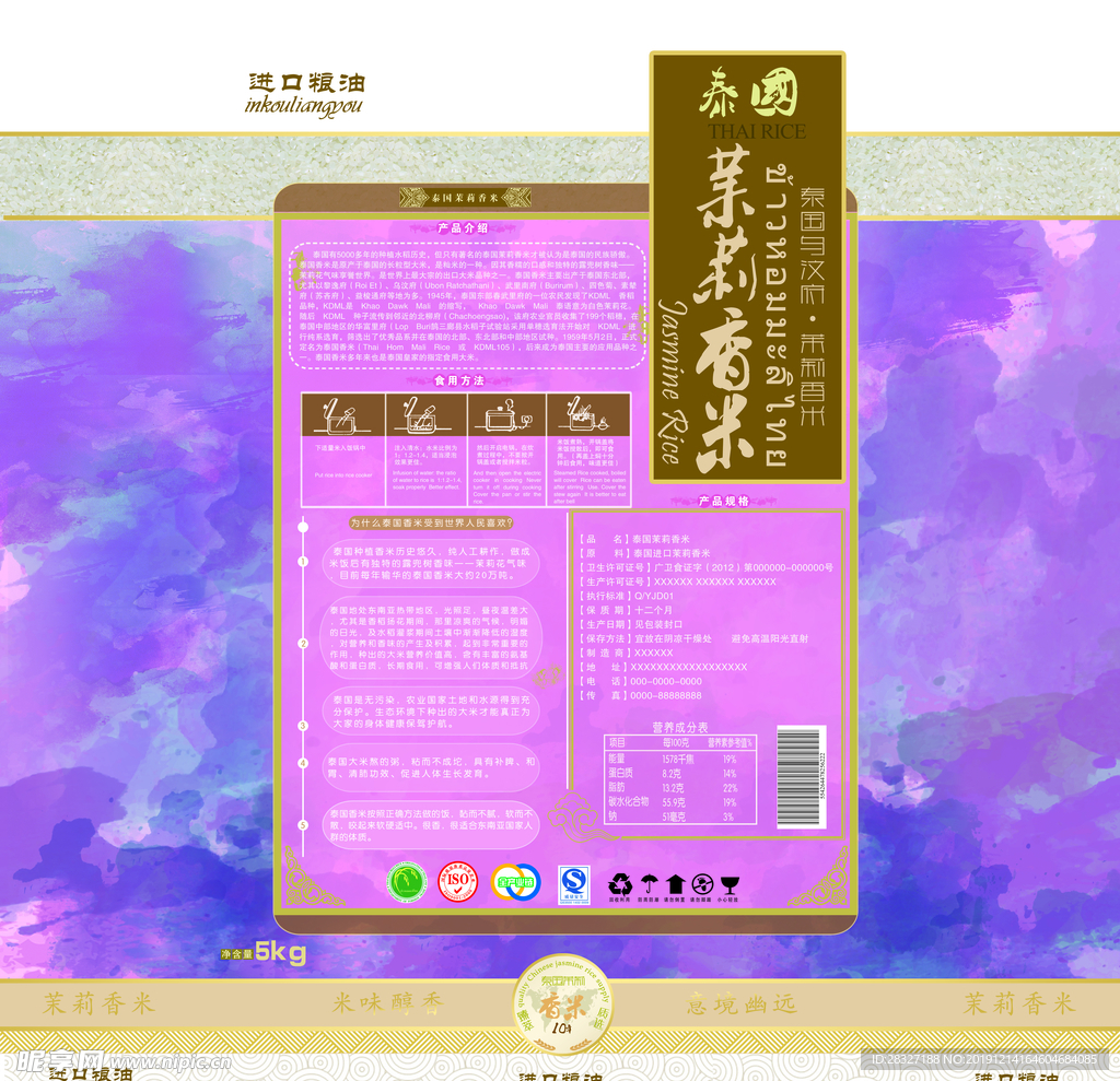 大米