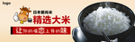 大米